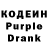 Кодеиновый сироп Lean Purple Drank Abbas Esoof