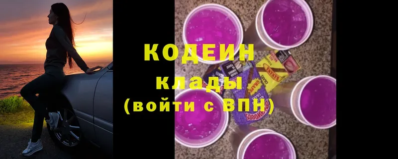 Codein Purple Drank  Алдан 