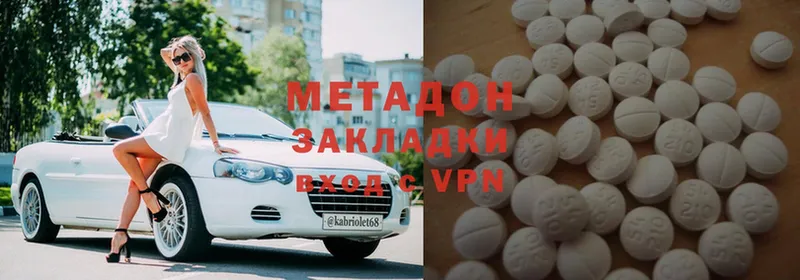 Метадон methadone  Алдан 