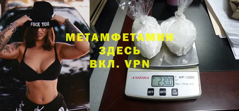 МЕТАМФЕТАМИН Methamphetamine  сколько стоит  Алдан 